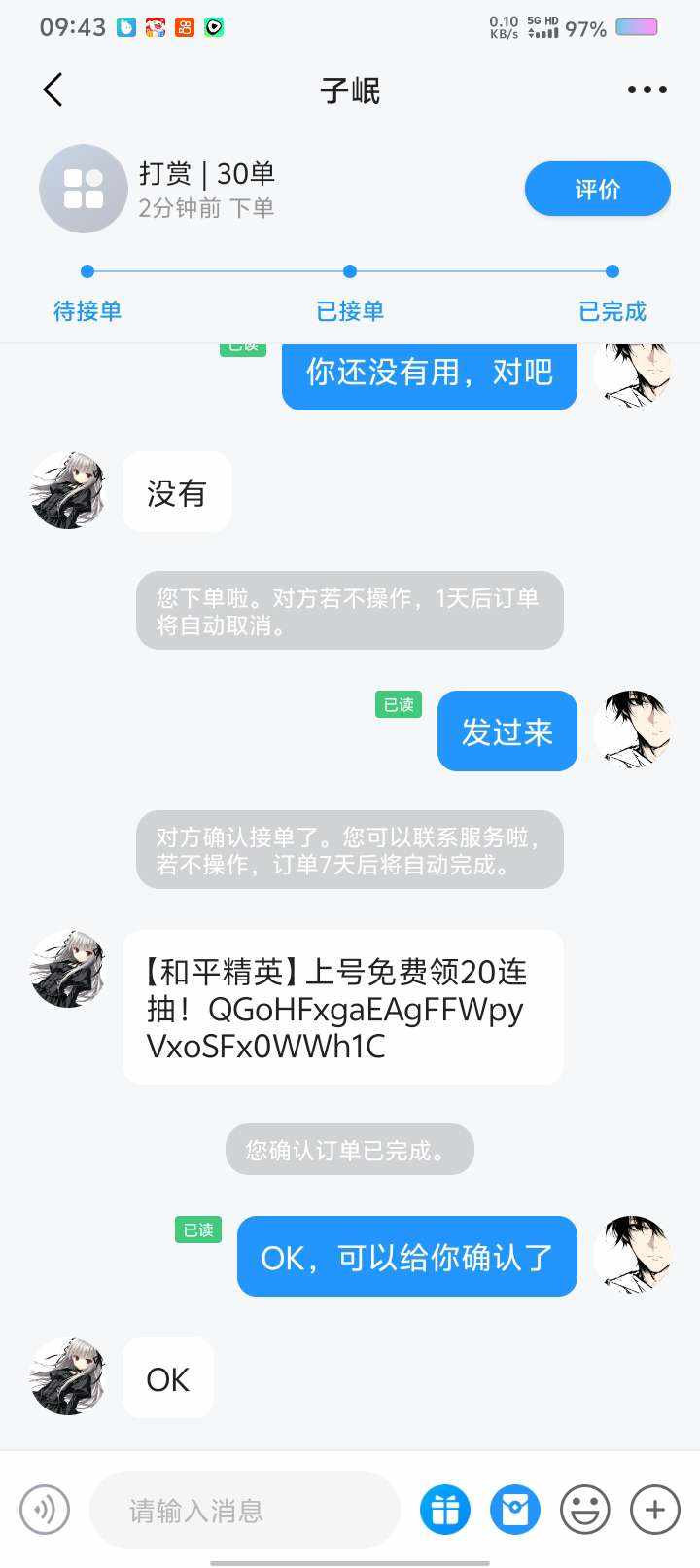 焰栖野发布的第1张图片