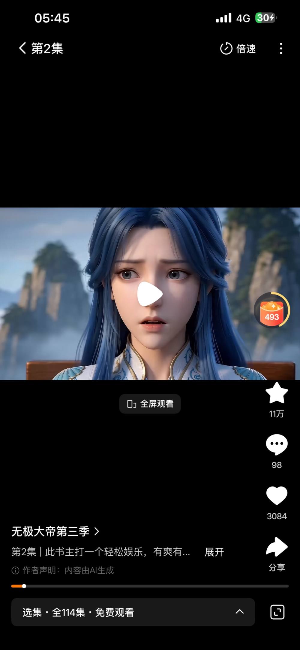 向往海的神秘发布的第1张图片