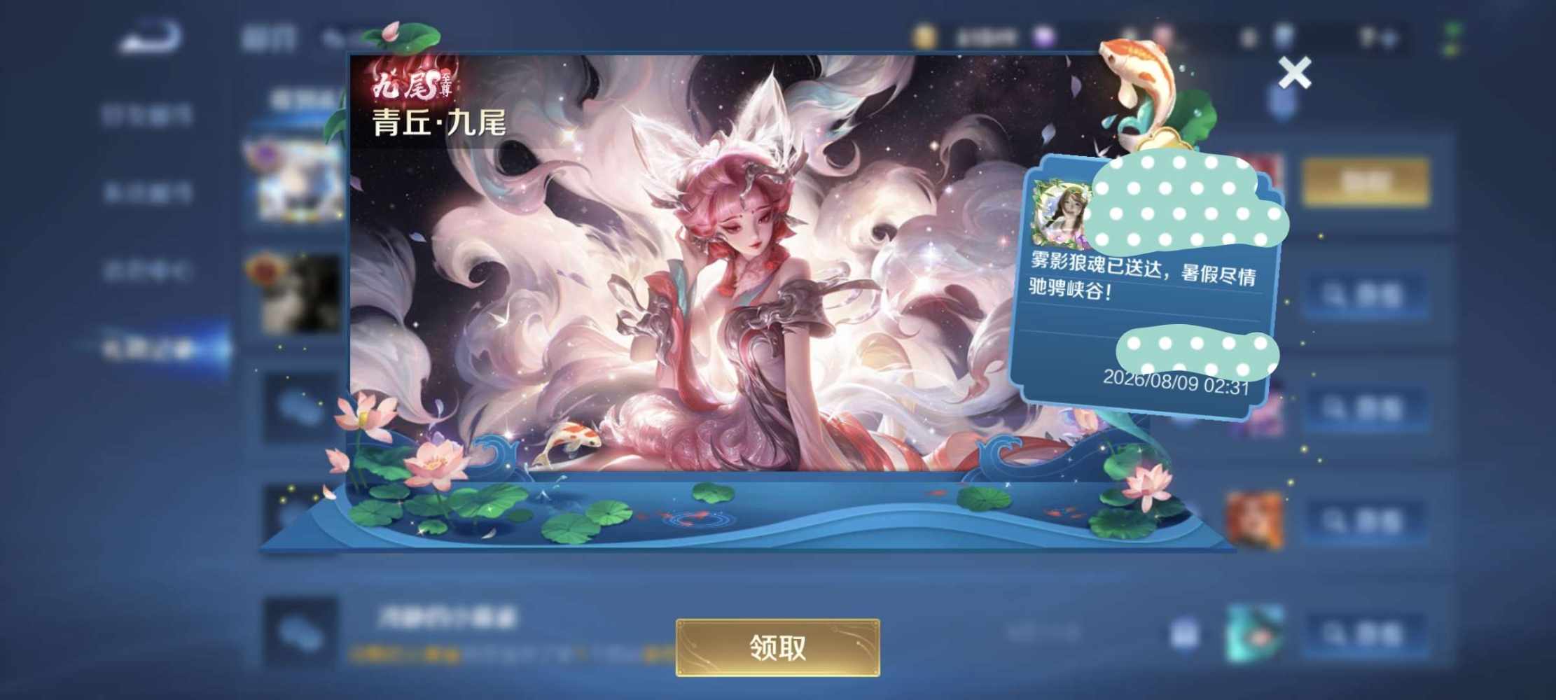 清酒.....发布的第2张图片