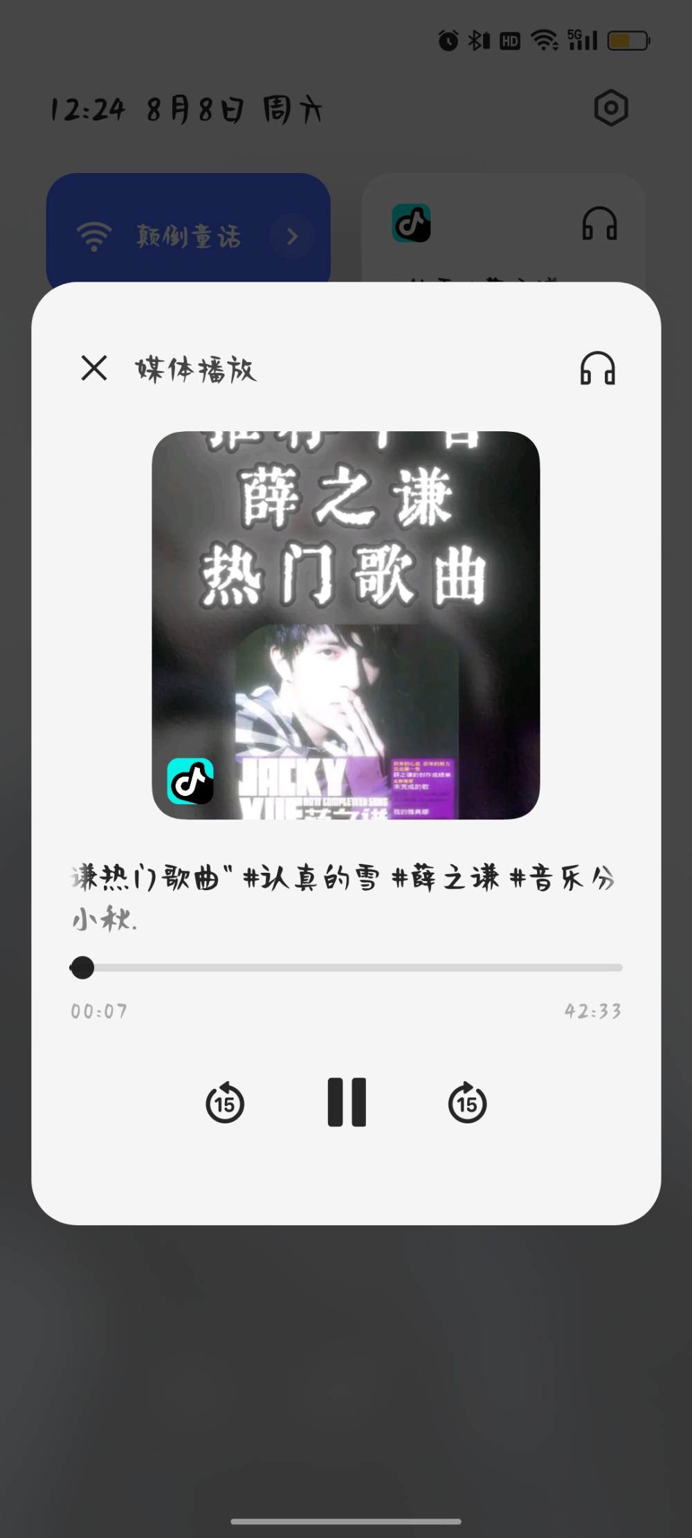 季椿琳发布的第1张图片