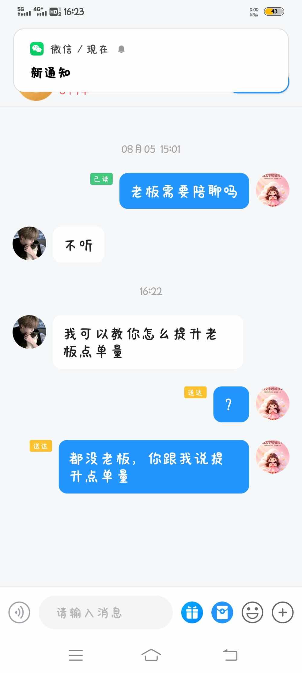 迷露(只接纯绿聊天）发布的第2张图片