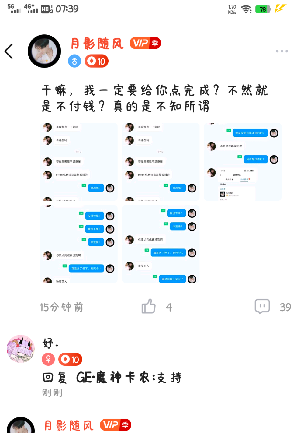 迷露(只接纯绿聊天）发布的第1张图片
