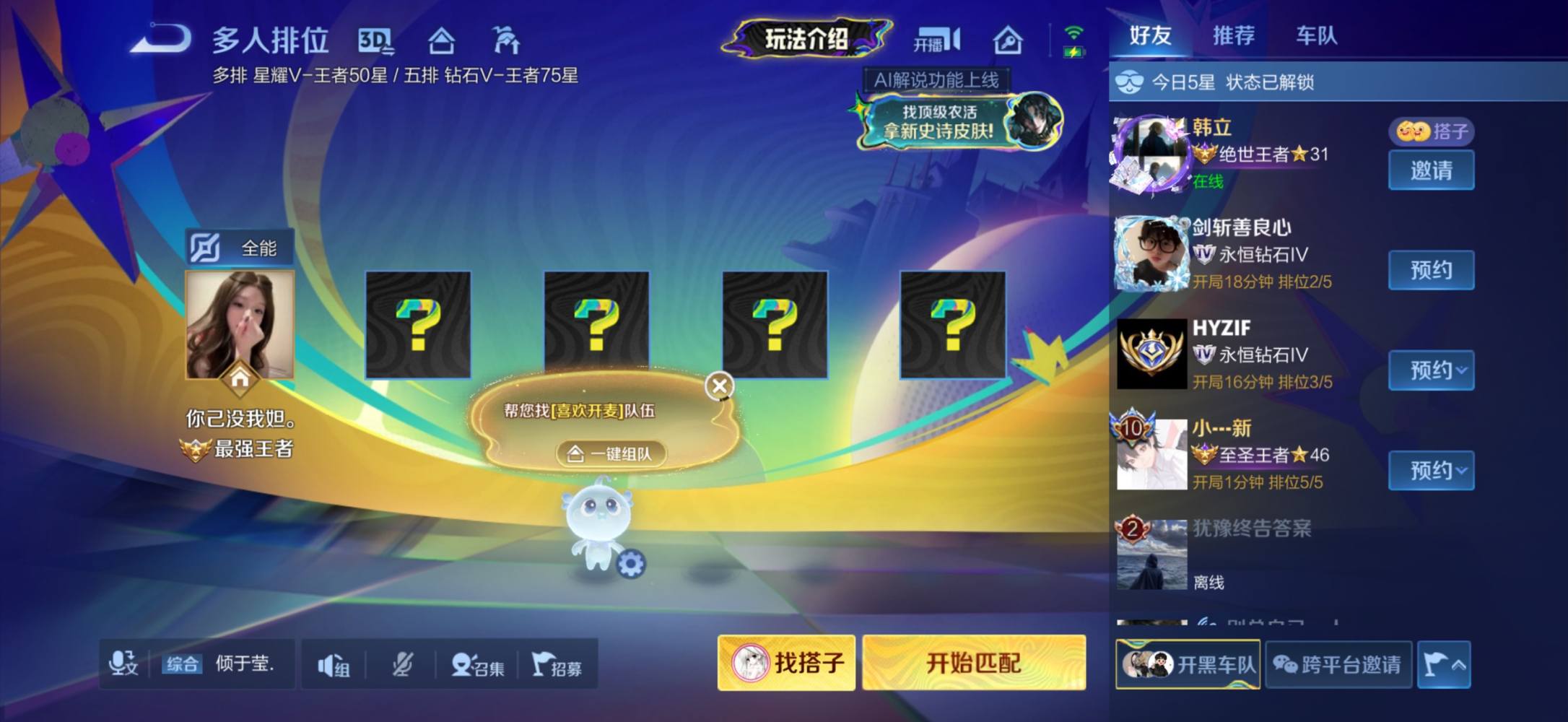 TC-小轩（陪/代）发布的第1张图片