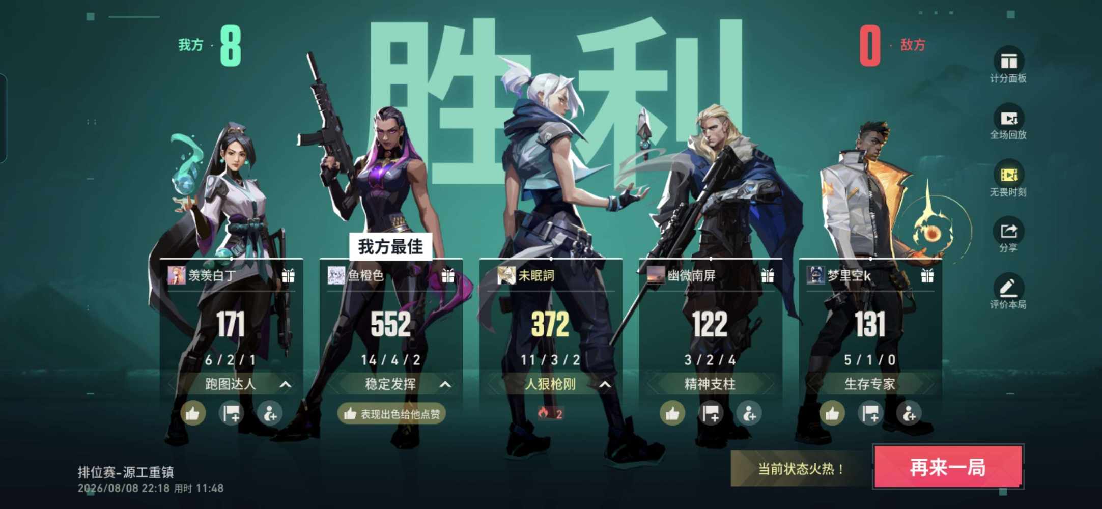 未眠詞发布的第1张图片