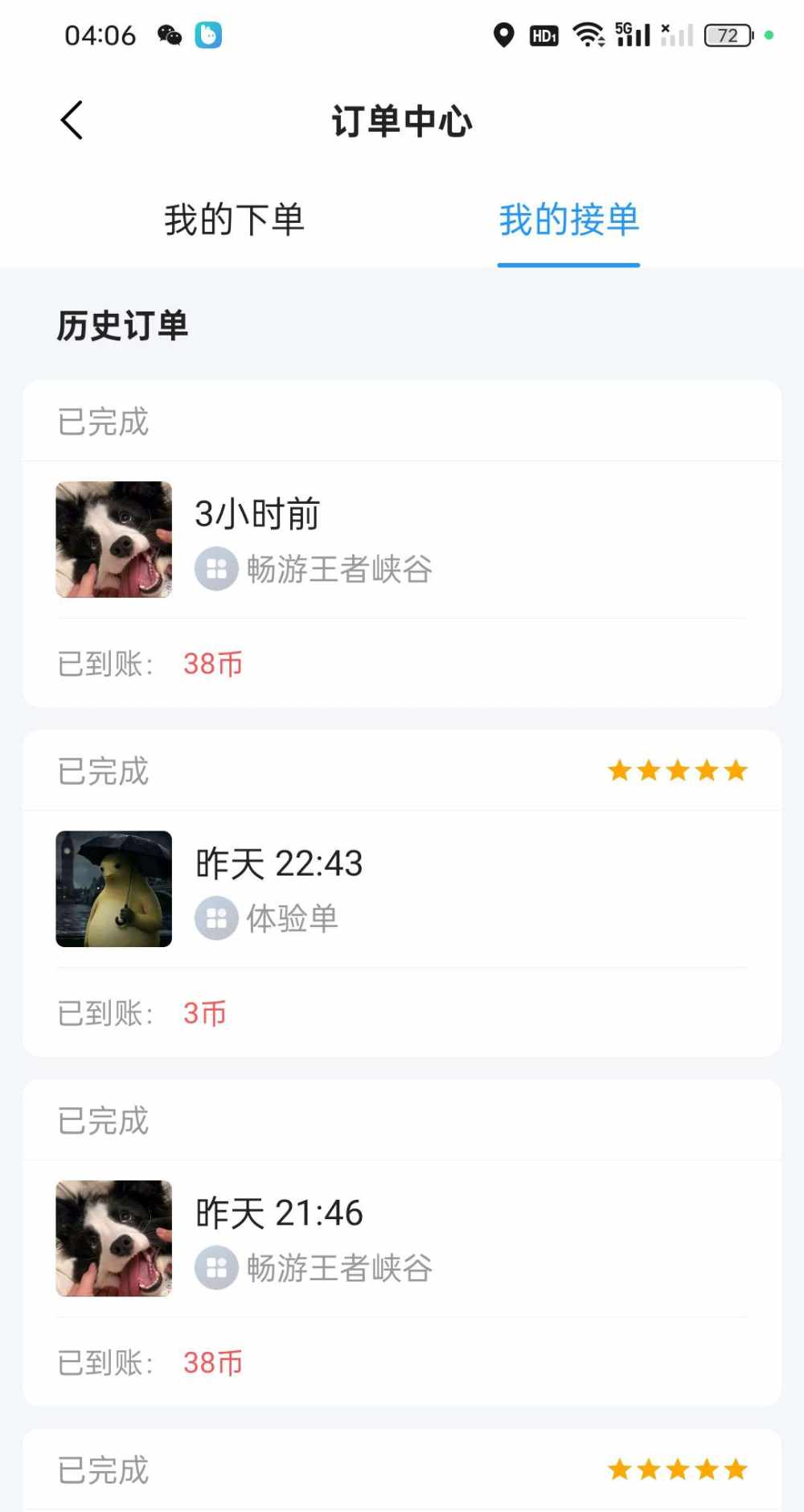 国服代练小虎（持续接单中）发布的第1张图片