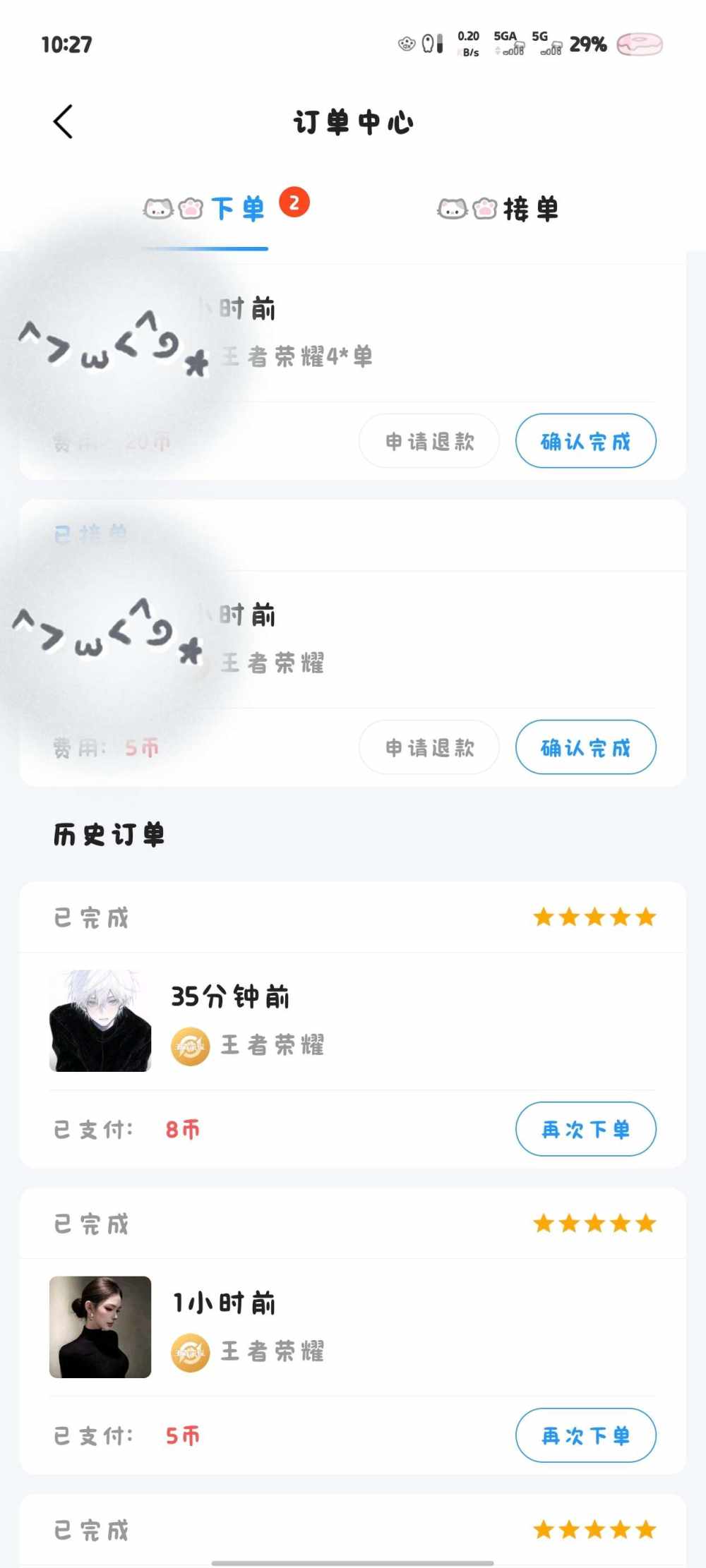 我怎萌你啦ಣ发布的第1张图片