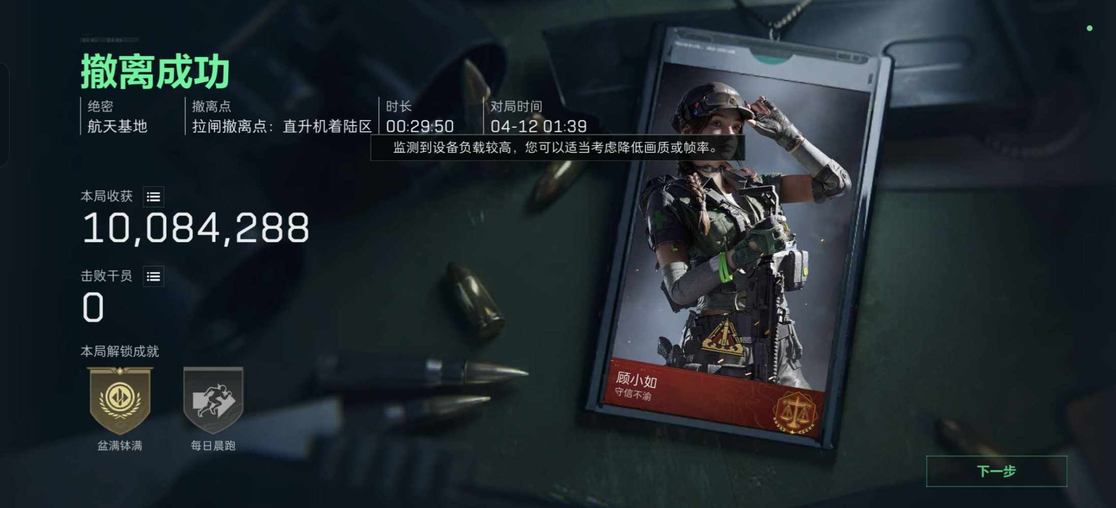 三角洲图片1