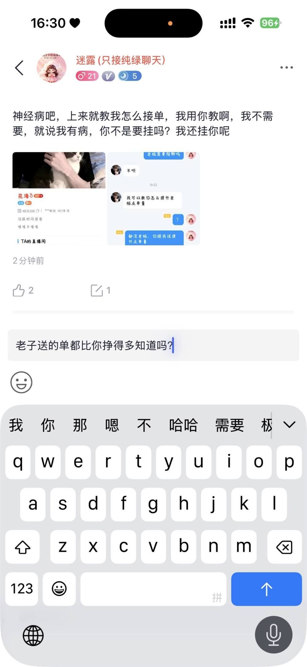 花海ð发布的第3张图片