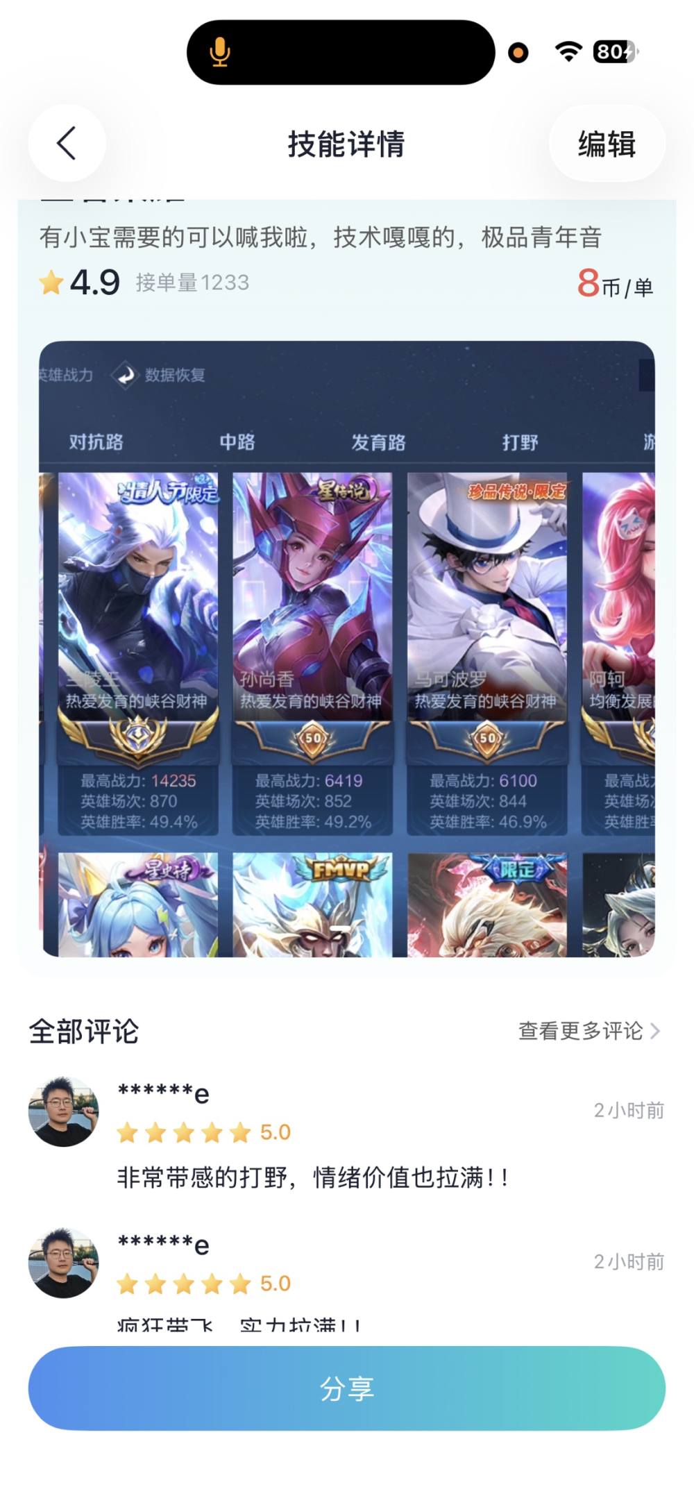花海ð发布的第2张图片