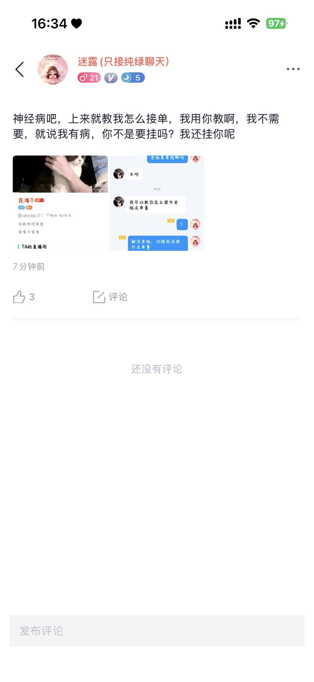 花海ð发布的第2张图片