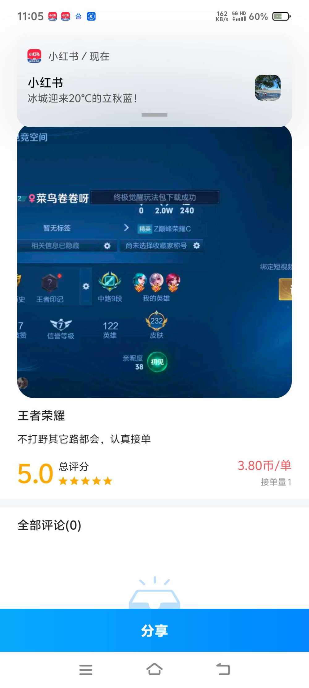 欣儿(话多)发布的第1张图片
