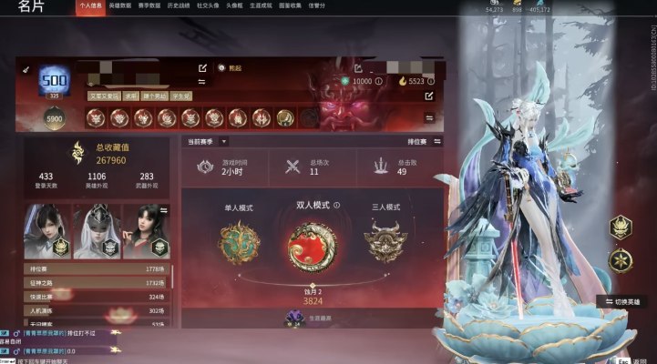 永劫无间服务图片2