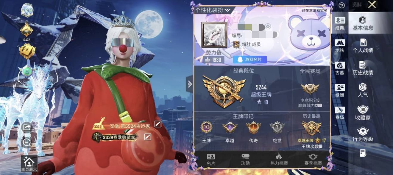 和平精英图片1
