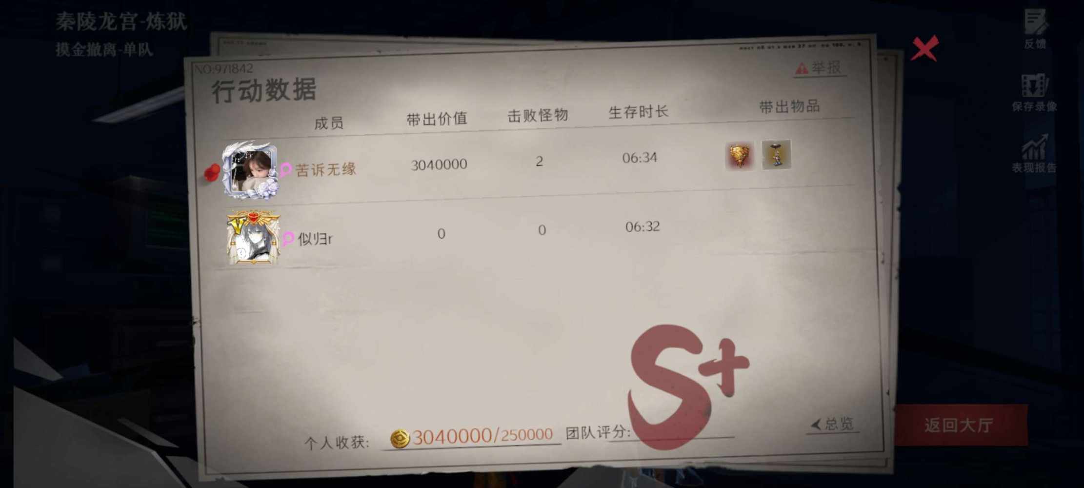 迟暮大王（陪）发布的第2张图片
