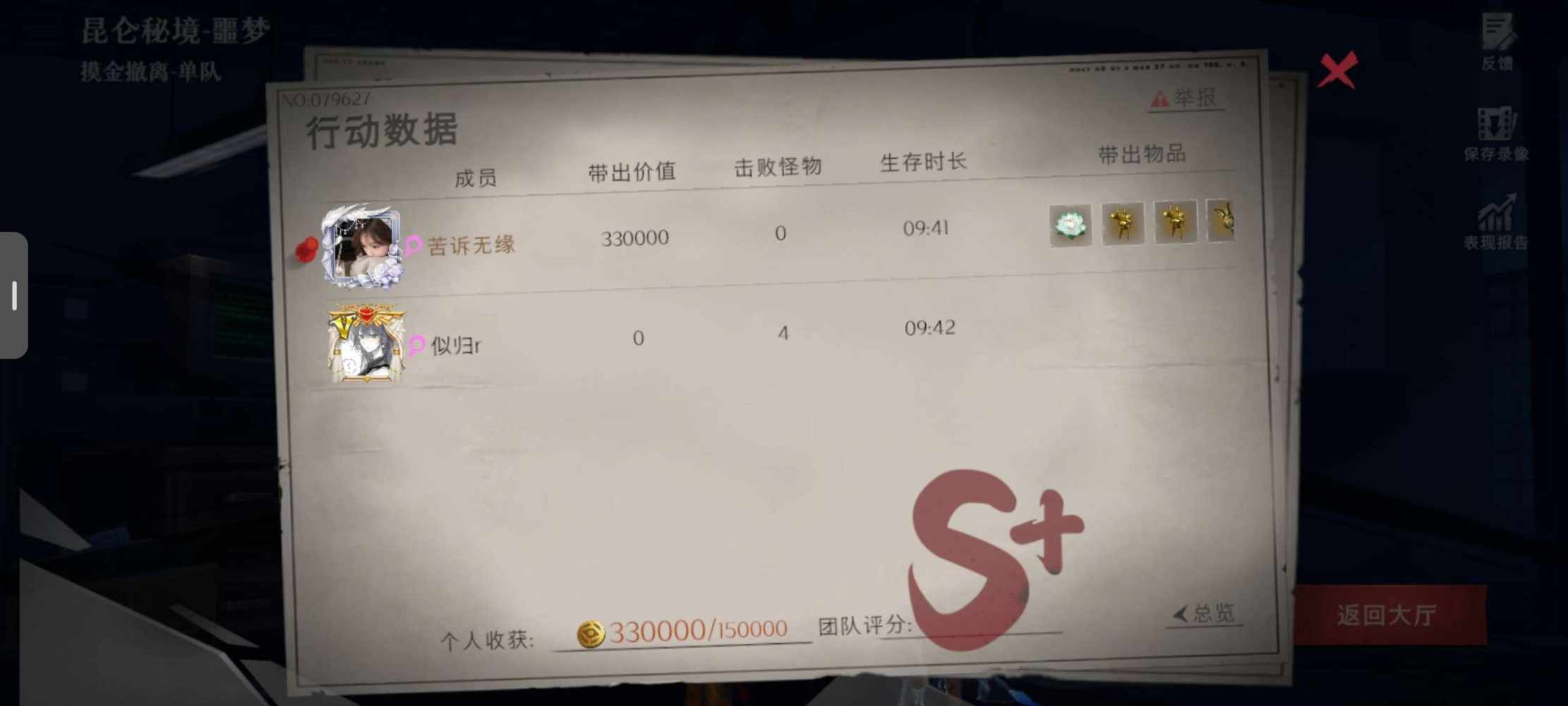 迟暮大王（陪）发布的第5张图片