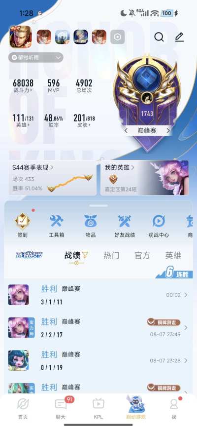王者荣耀服务图片1