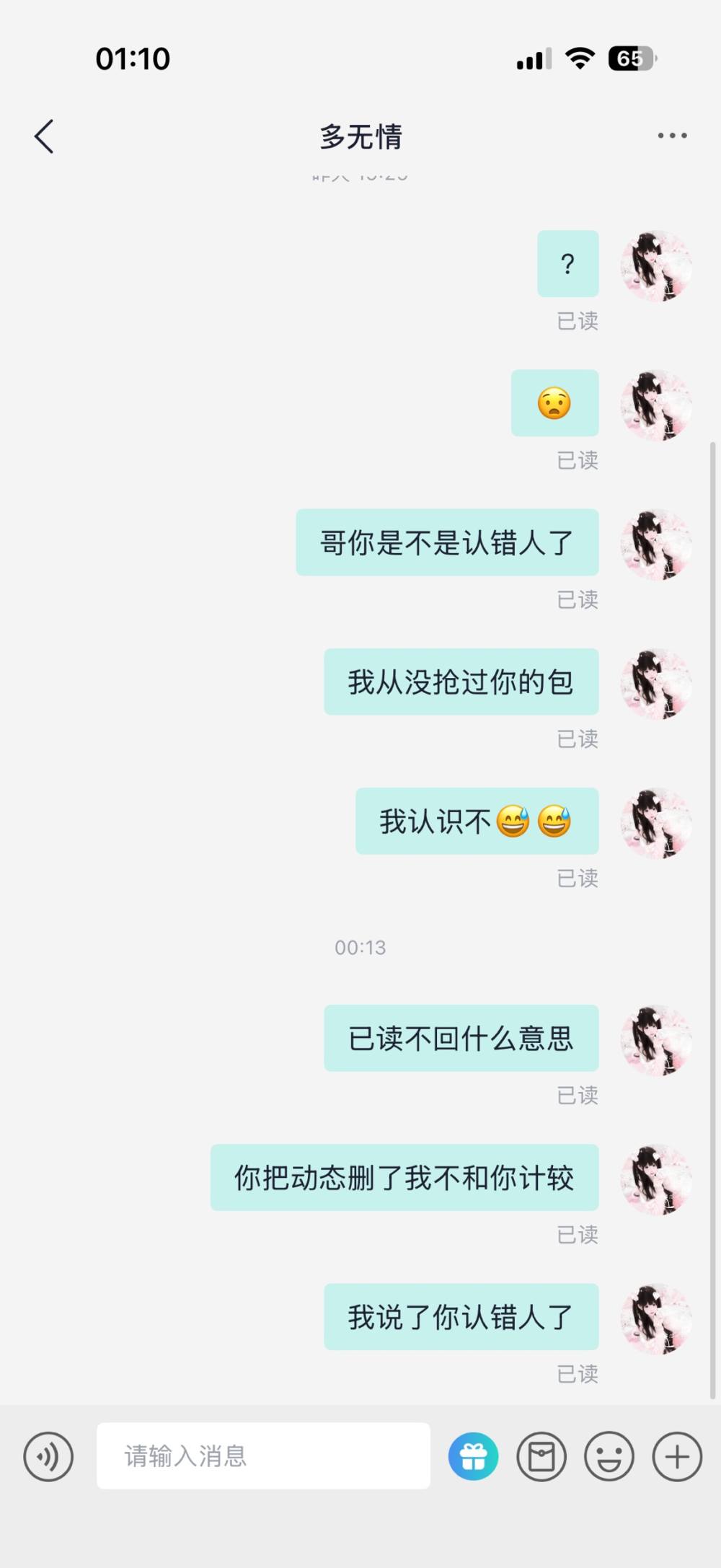 恋爱教主发布的第1张图片