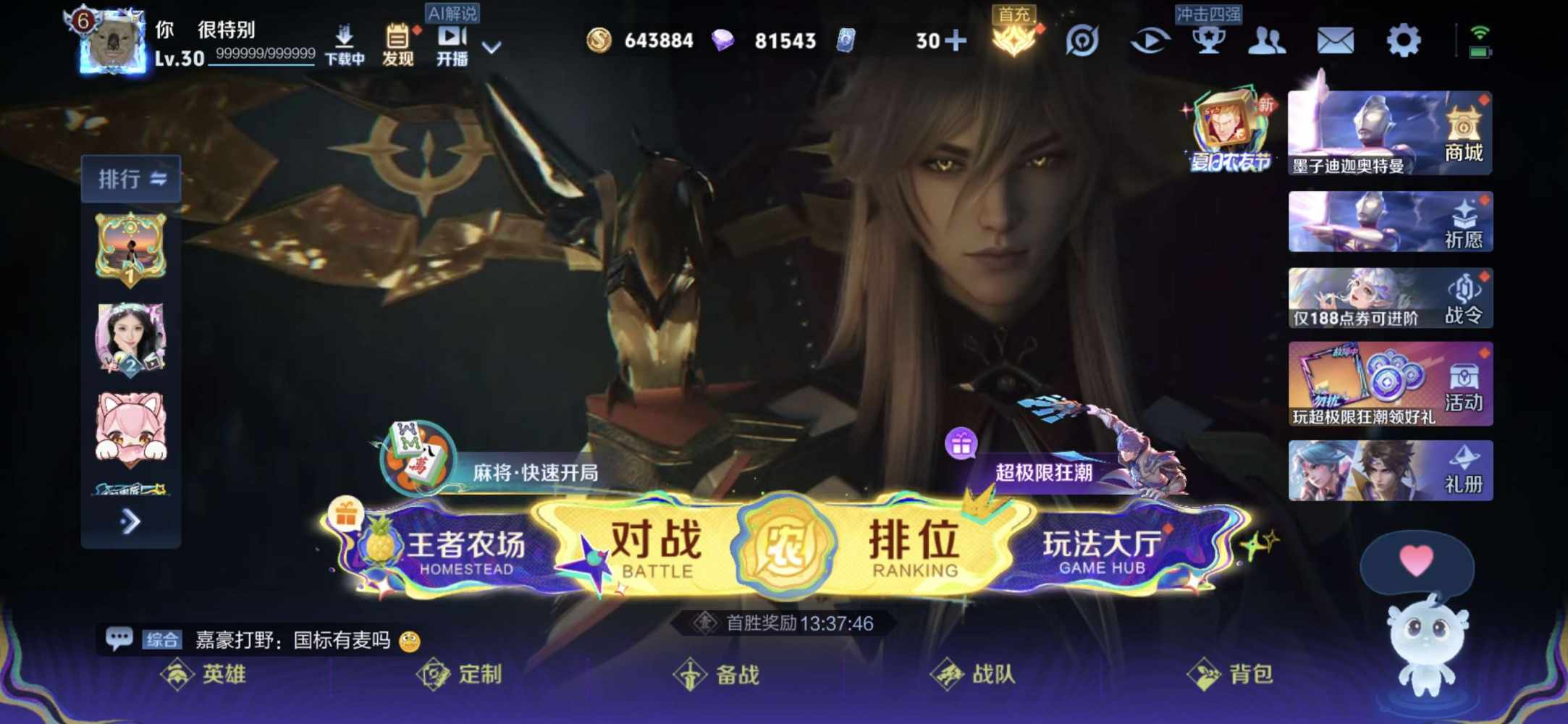 总会有人陪发布的第1张图片