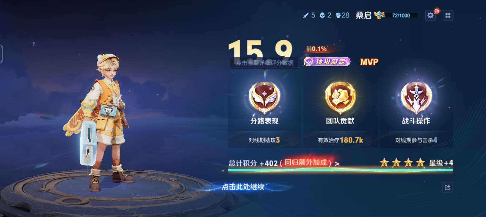 Aaaa叮当🔔发布的第1张图片