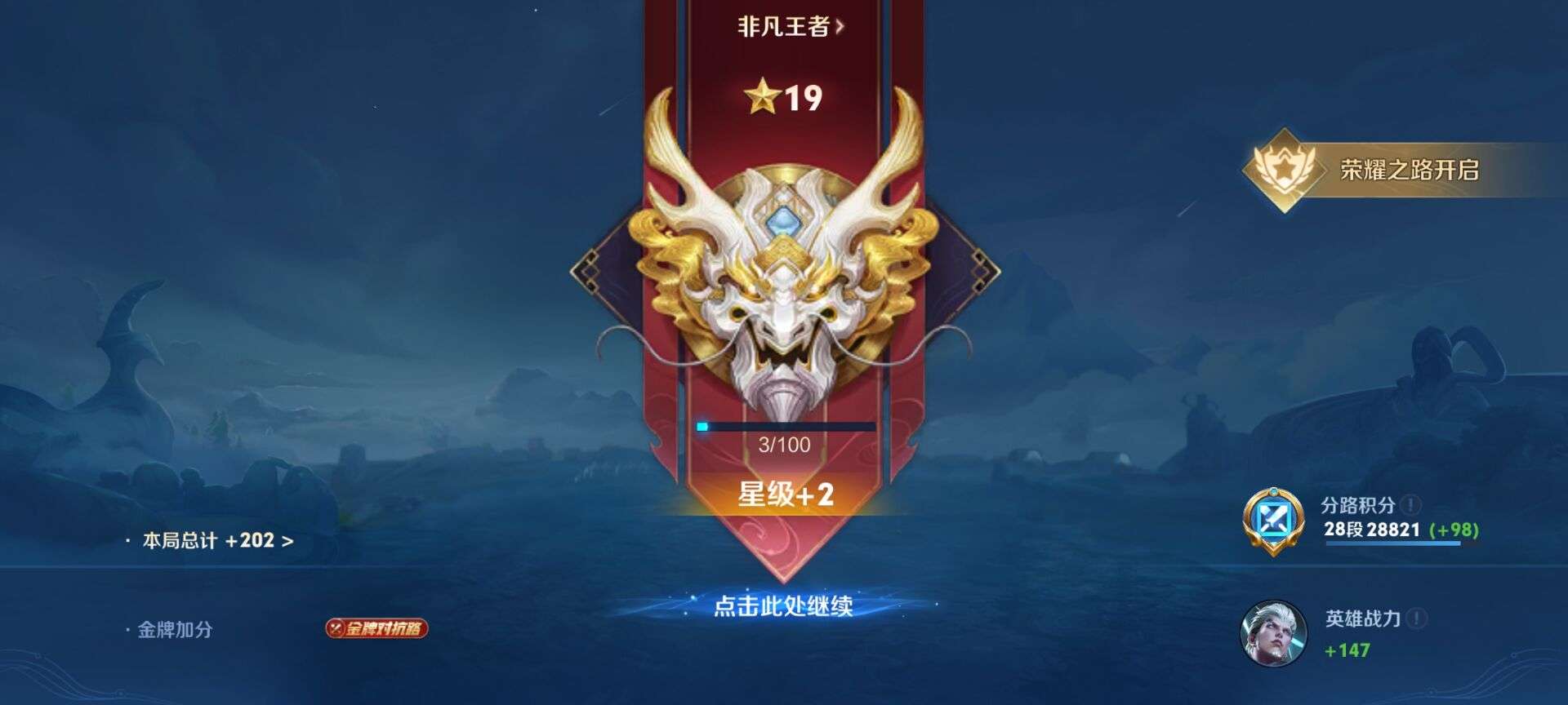 苏奕国服花木兰(代)陪发布的第2张图片