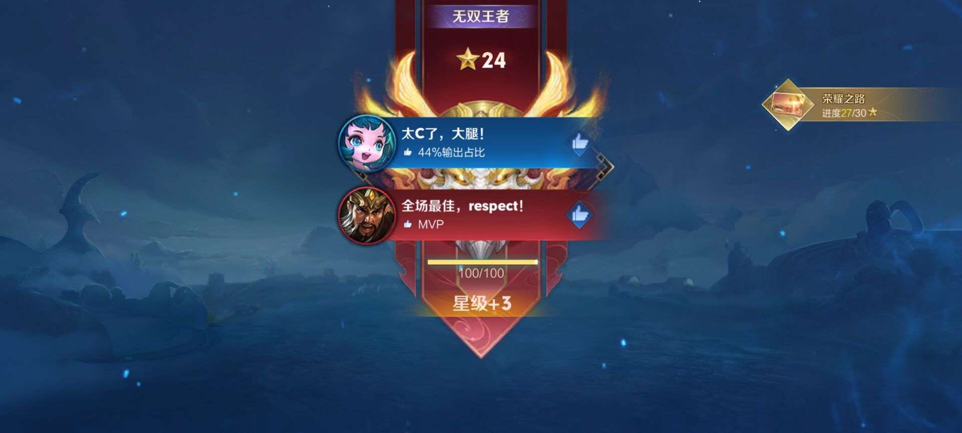 苏奕国服花木兰(代)陪发布的第3张图片