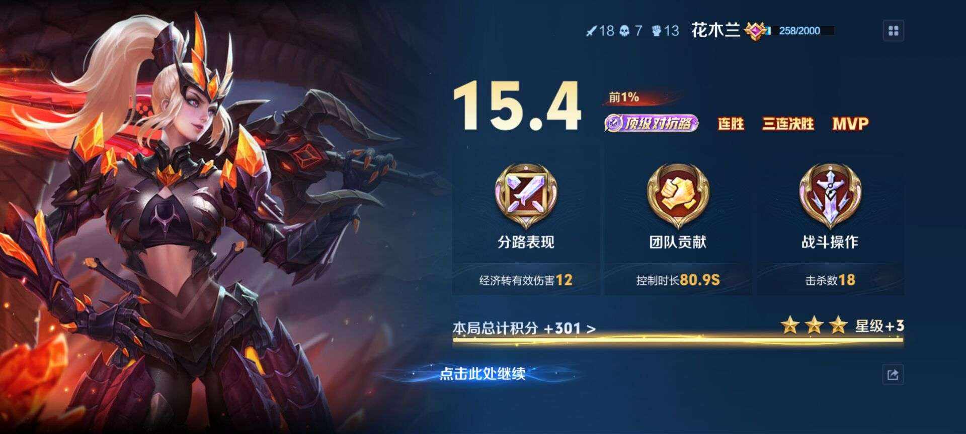 苏奕国服花木兰(代)陪发布的第4张图片