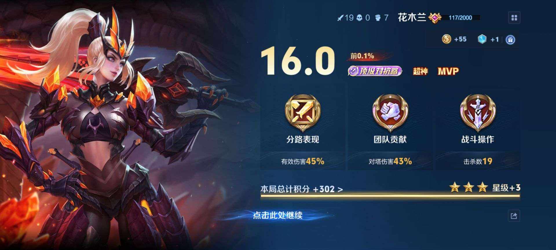 苏奕国服花木兰(代)陪发布的第5张图片