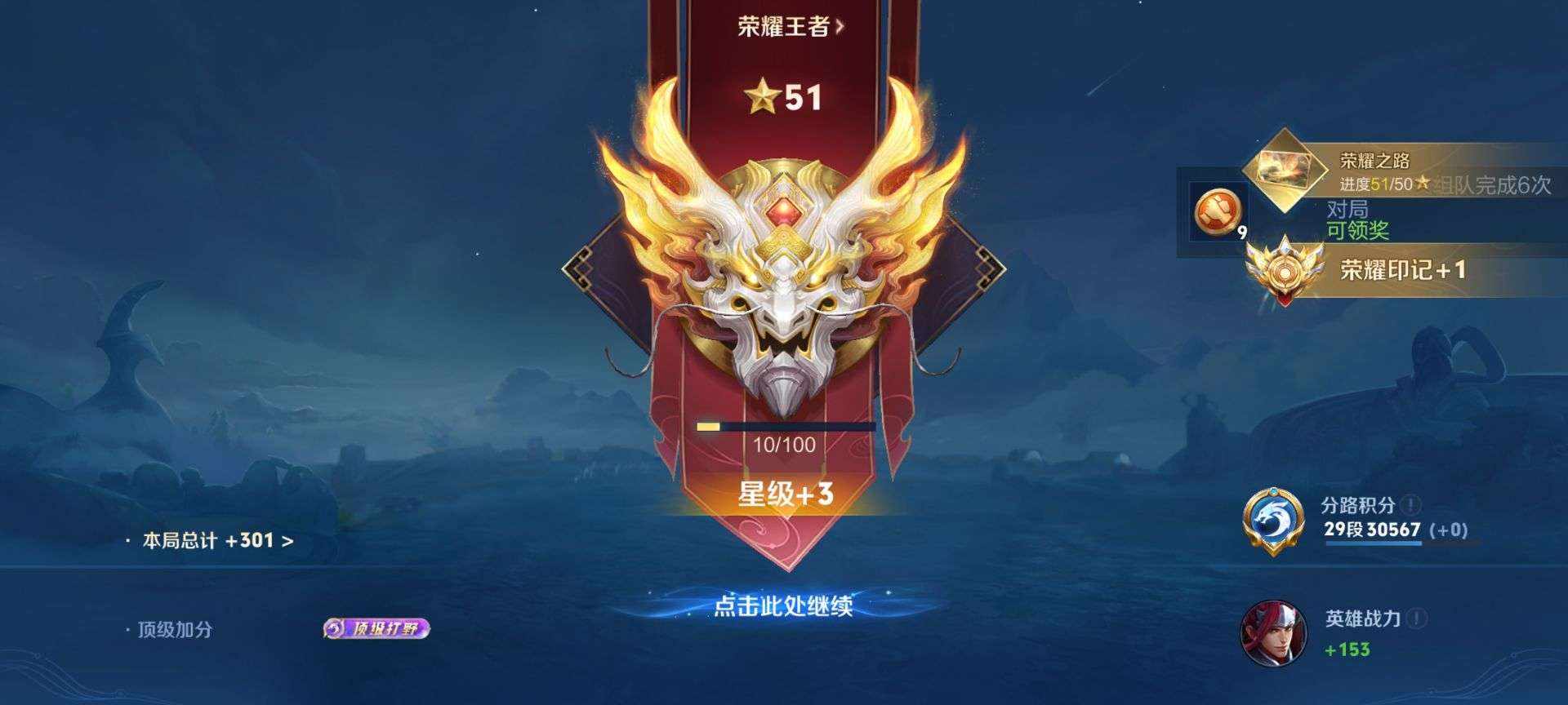 苏奕国服花木兰(代)陪发布的第7张图片