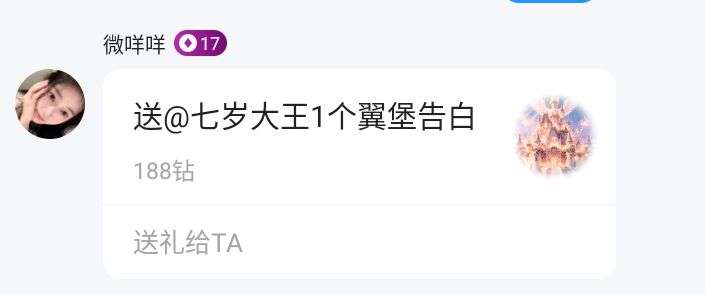 七岁大王发布的第1张图片