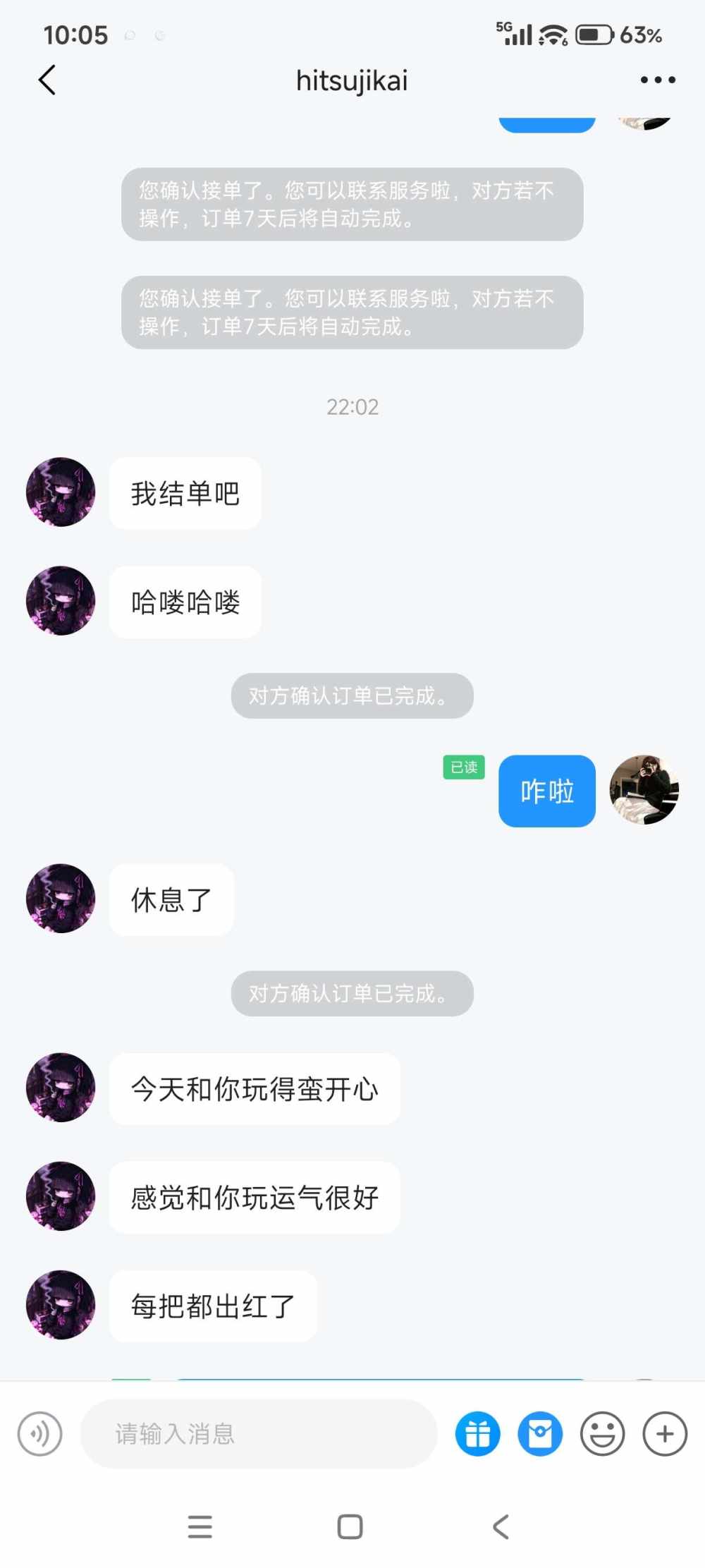念初玖发布的第3张图片