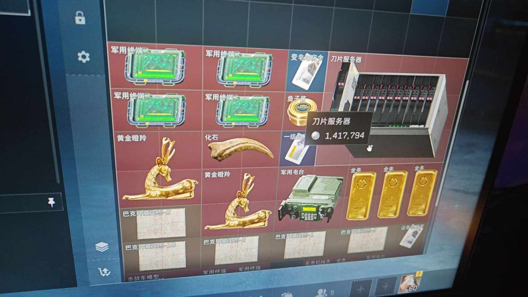 三角洲   小四123发布的第1张图片