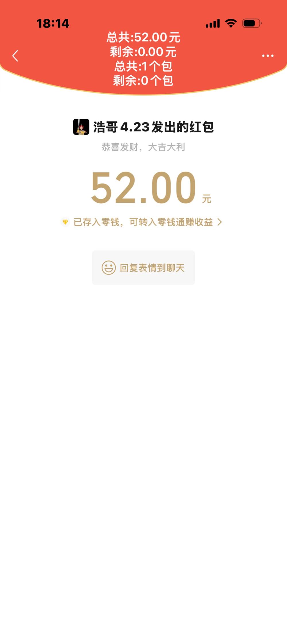 造谣发布的第1张图片