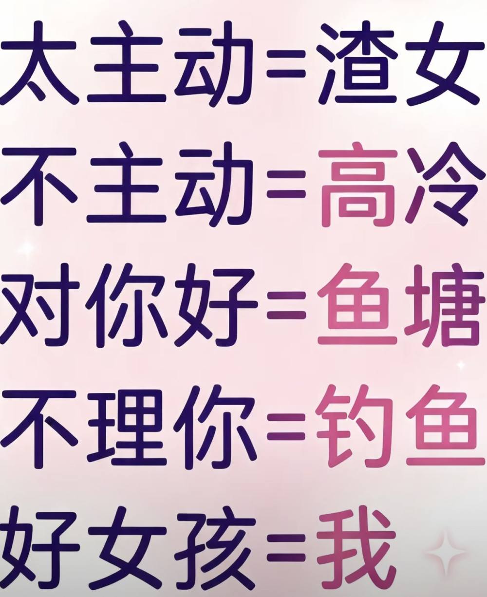 造谣发布的第1张图片