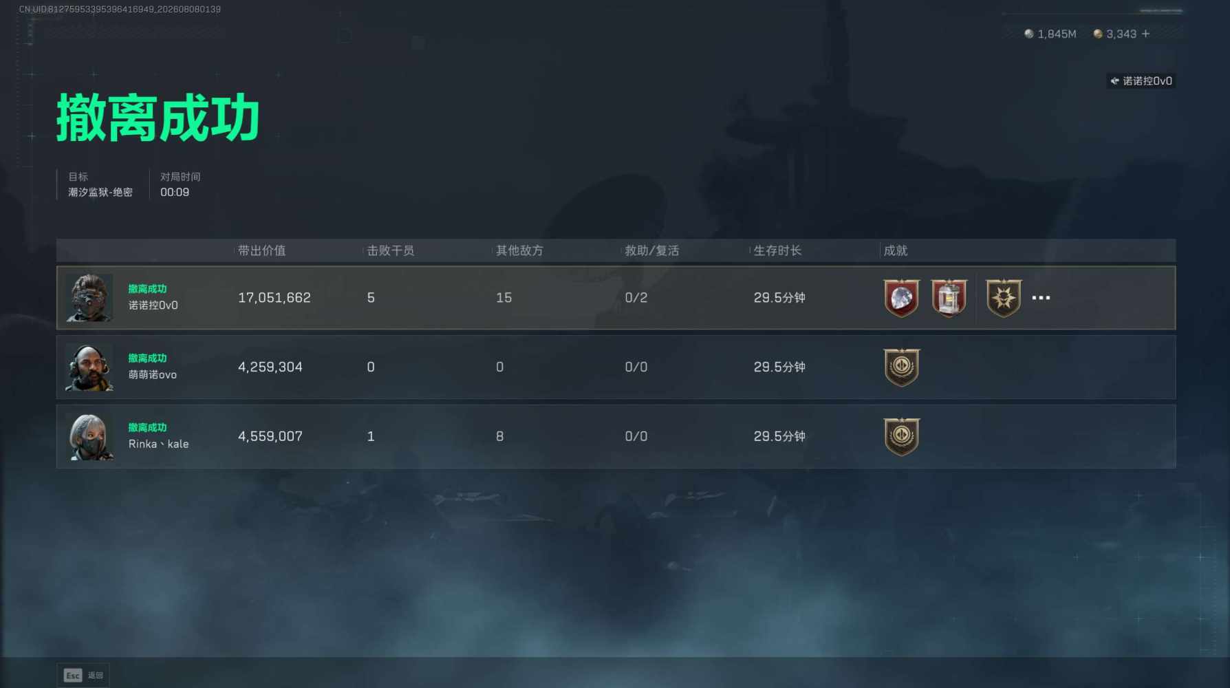 萌萌诺发布的第2张图片