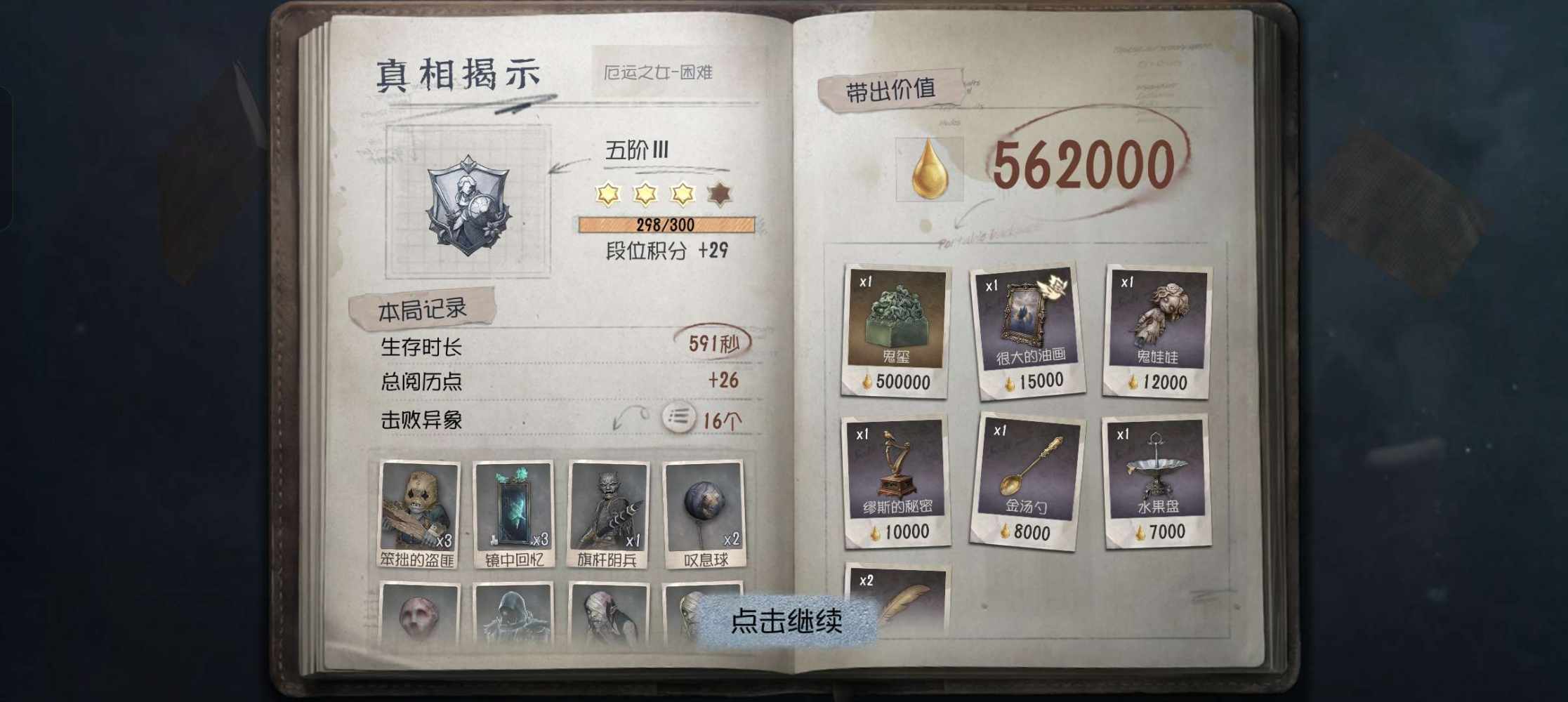 给你送花木马发布的第2张图片