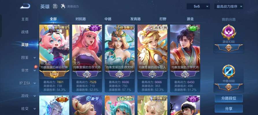 王者荣耀服务图片1