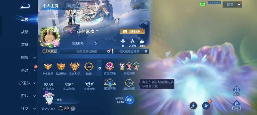 王者荣耀服务图片2