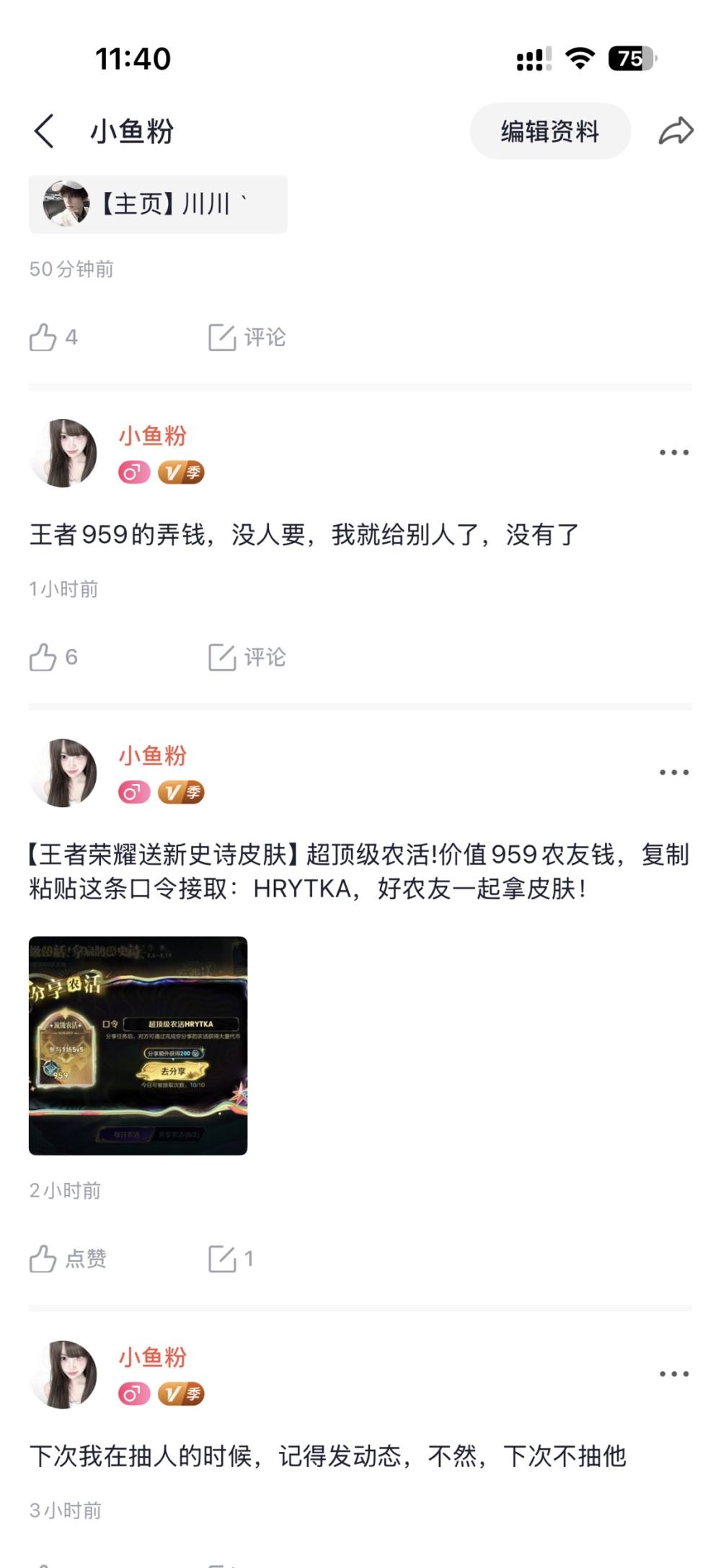 小鱼粉发布的第1张图片