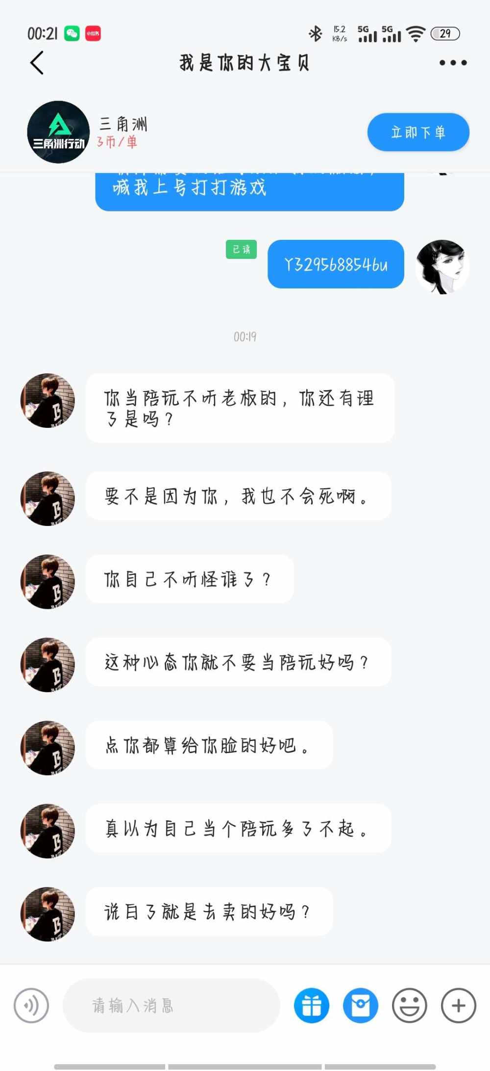阿妤🐟（不搞h）发布的第1张图片