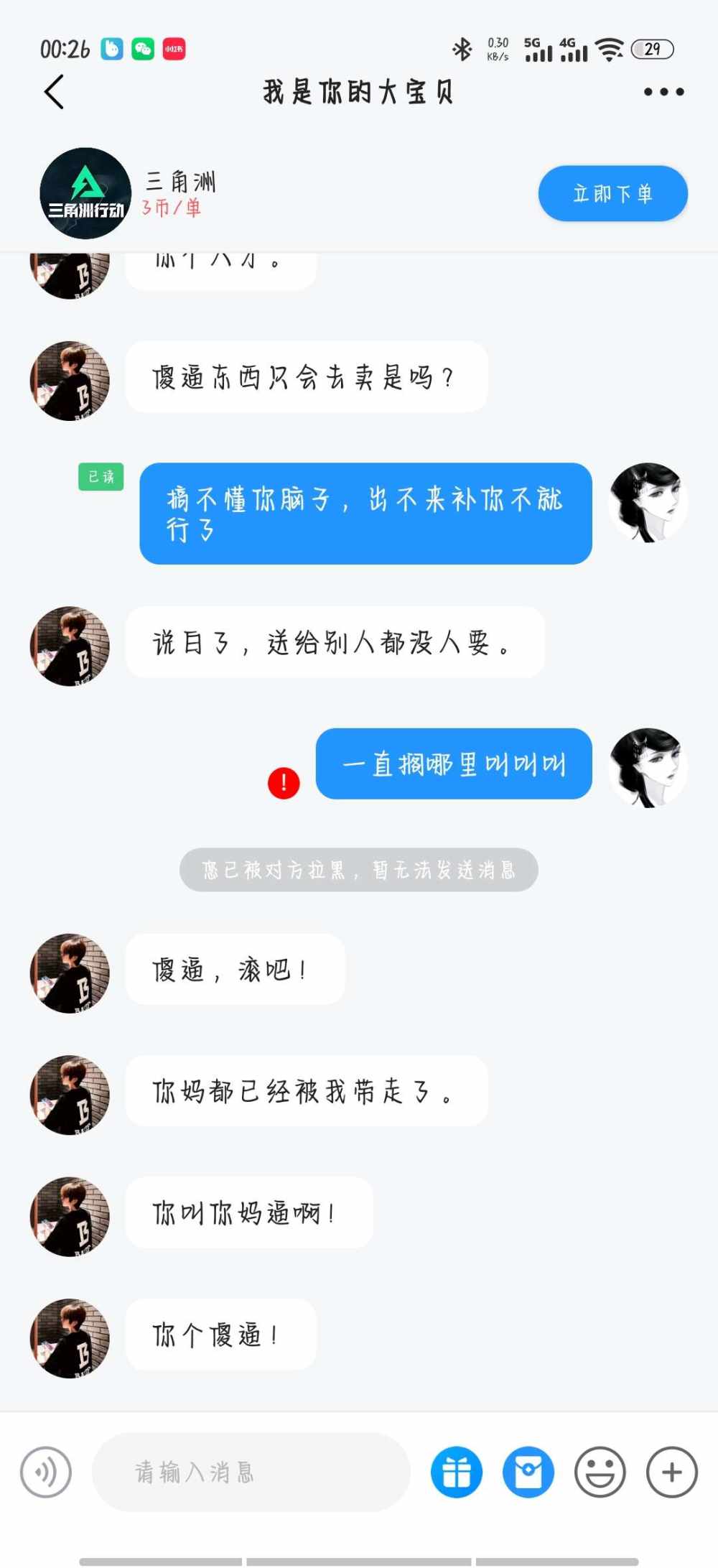 阿妤🐟（不搞h）发布的第2张图片