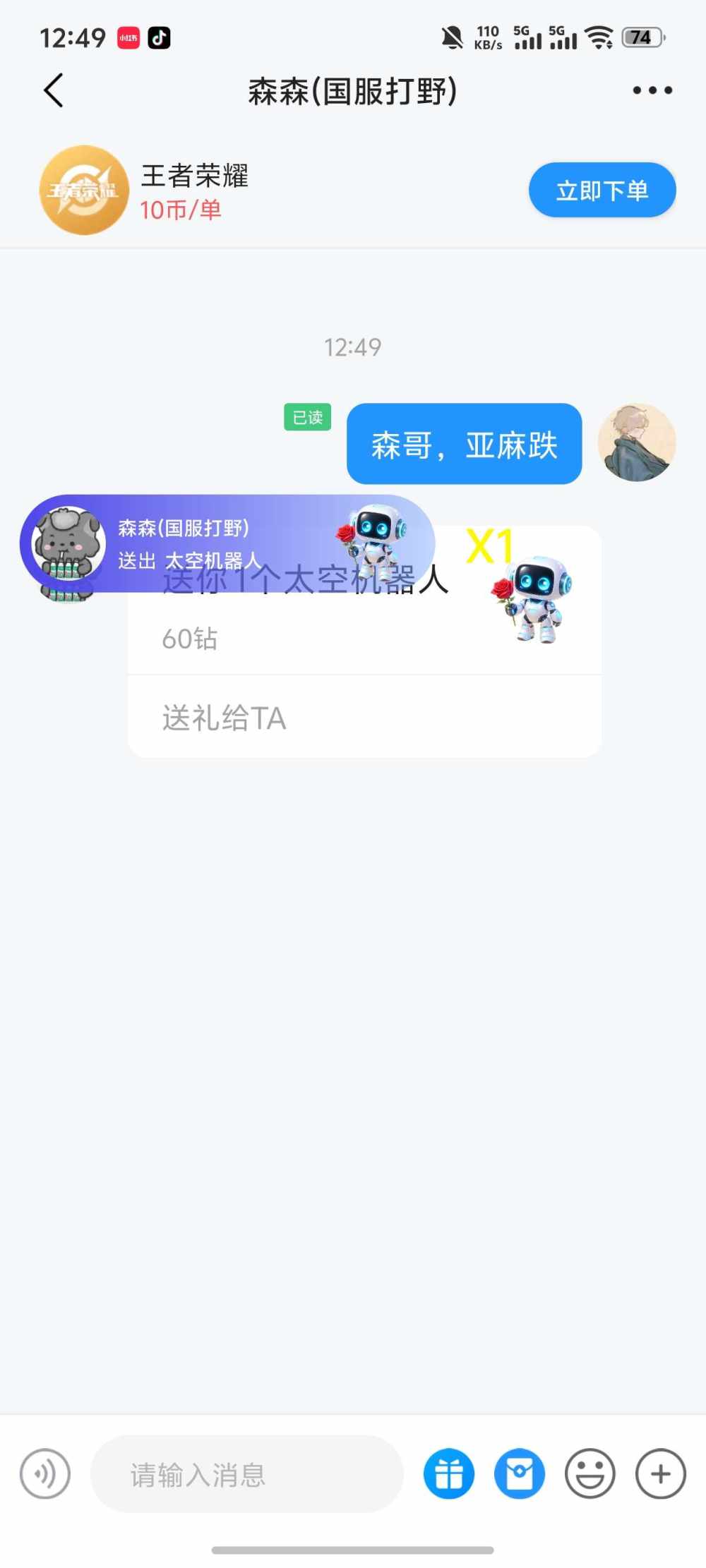 绝汐王者接单（接代）发布的第1张图片