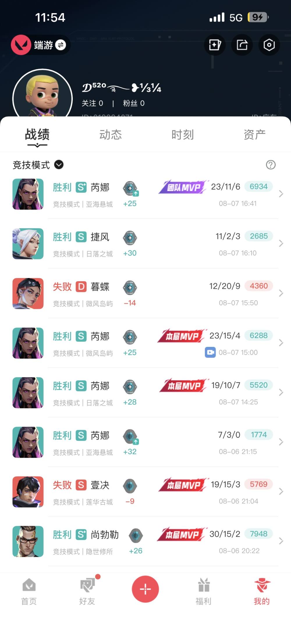 瓦端，接陪玩发布的第1张图片