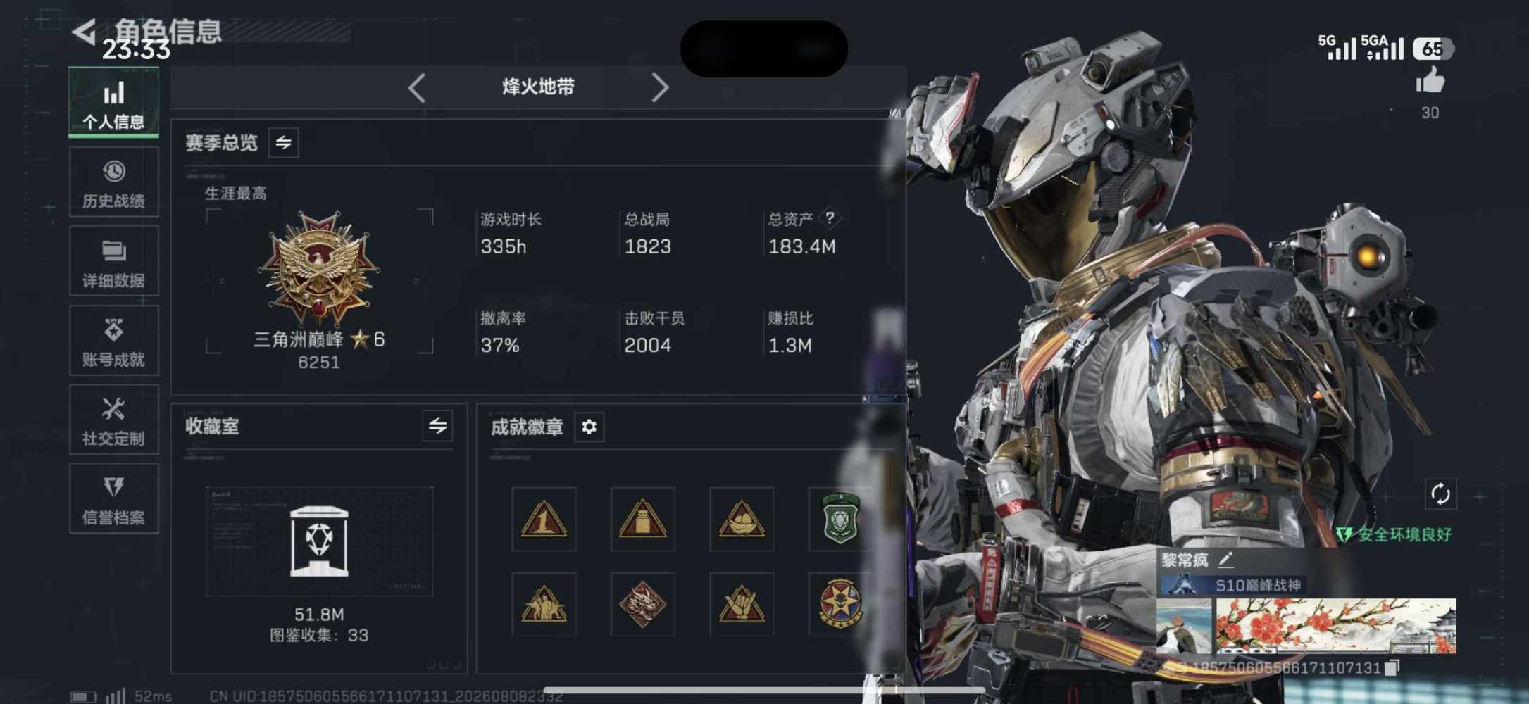 三角洲图片1