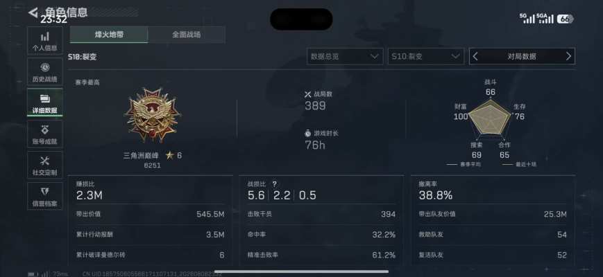 三角洲服务图片2