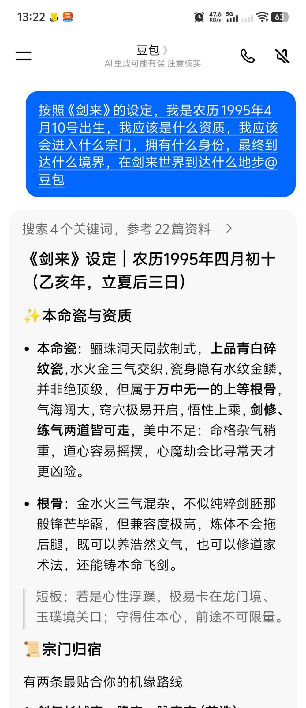 头像本人非诚勿扰发布的第1张图片