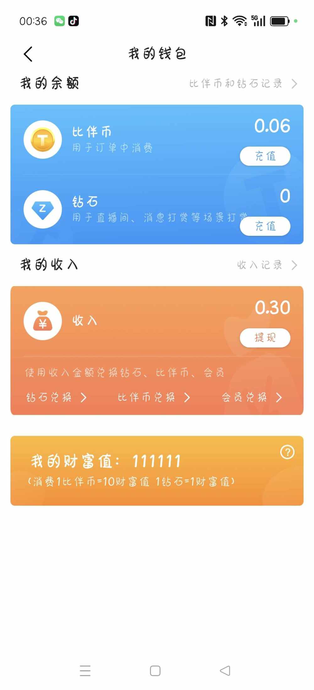 言欲.发布的第1张图片