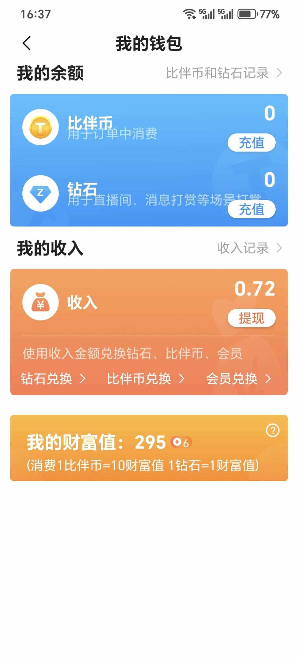 困薯啦ˡᵃ💤发布的第1张图片