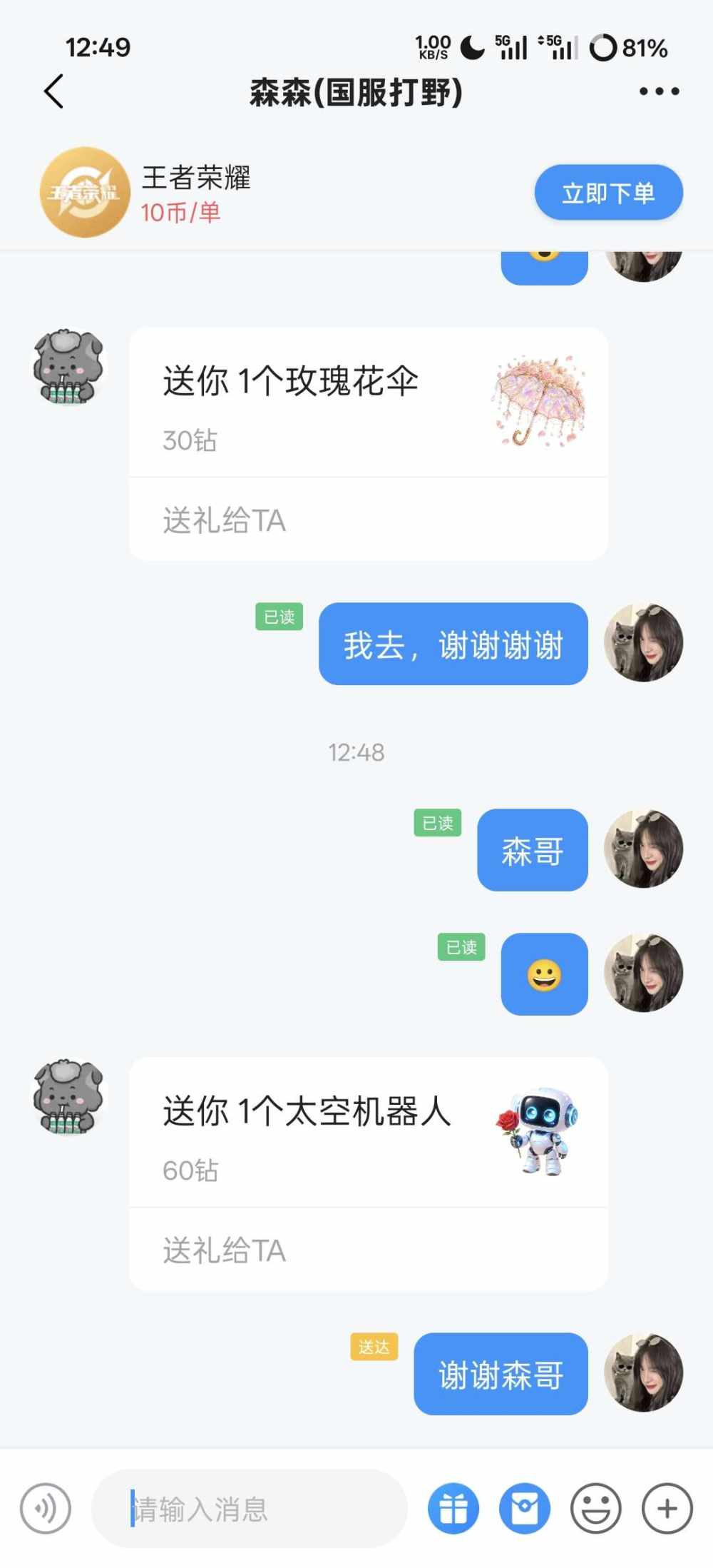 菠萝🍍菠萝🍍发布的第1张图片
