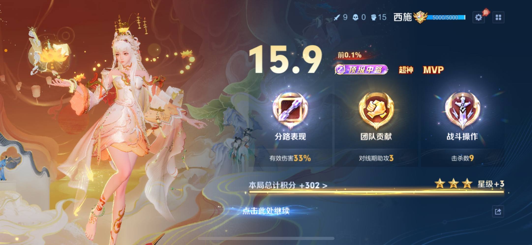 王者荣耀图片1