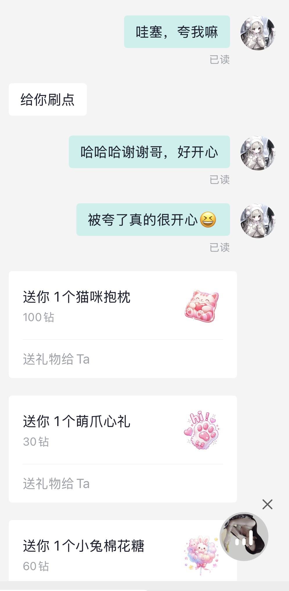 闪 闪✨发布的第2张图片